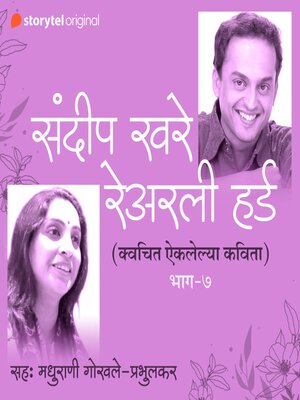 cover image of Na Aiklelya Kavita S01E07 (Unheard Poems of Sandeep Khare)
